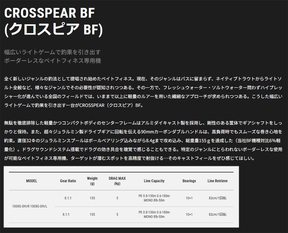Amazon | テイルウォーク(Tail Walk) クロスピア BF 100XG-DH/L